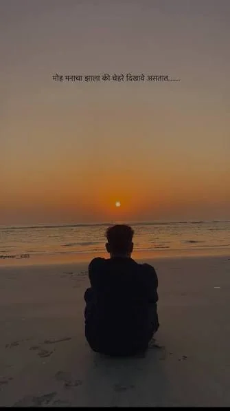 Sad Shayari On Life Marathi showing a person watching sunset from a peaceful hillside