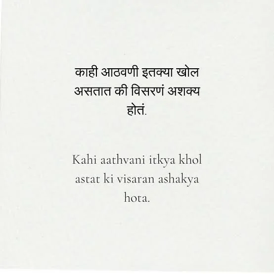Sad Shayari On Life Marathi showing a lonely figure near a window during a calm night