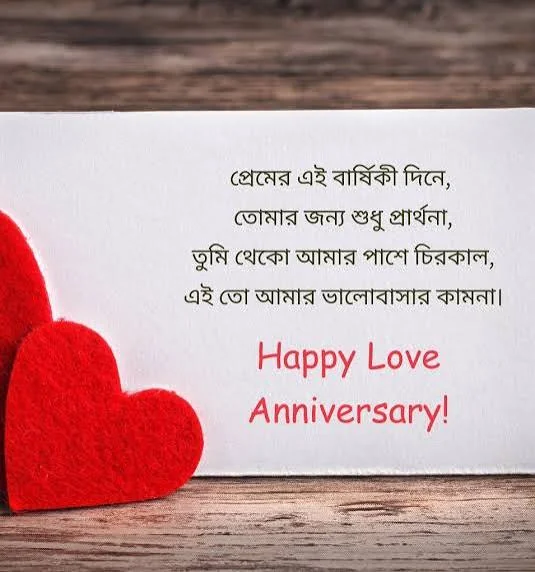 Bengali Marriage Anniversary Wishes এর জন্য ভালোবাসায় একসঙ্গে দাঁড়ানো দম্পতির সুন্দর anniversary ছবি
