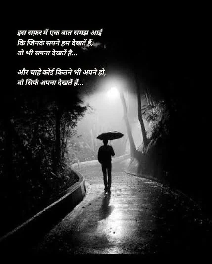 Breakup Shayari In Hindi with रात में बारिश वाली शांत सड़क