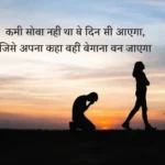 Breakup Shayari In Hindi with शांत सूर्यास्त वाला प्राकृतिक दृश्य