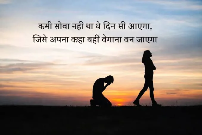 Breakup Shayari In Hindi with शांत सूर्यास्त वाला प्राकृतिक दृश्य