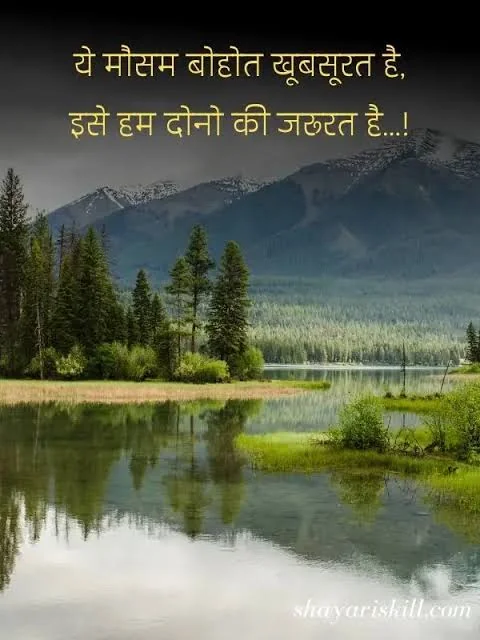 Breakup Shayari In Hindi with बारिश के बाद खुले आसमान और बादलों का दृश्य