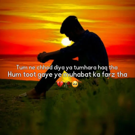 Breakup Shayari In Hindi with सुबह के सूर्योदय वाला शांत प्राकृतिक दृश्य