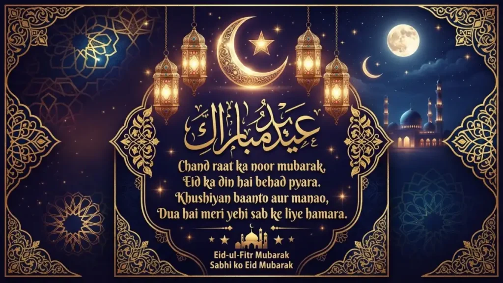Roman Urdu Eid Shayari design with Urdu inspired calligraphy, a crescent moon, geometric patterns, and gold lanterns