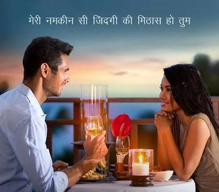 Line Love Shayari In Hindi image featuring heart beach