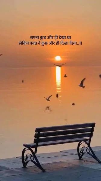 Line Love Shayari In Hindi image featuring moon romance