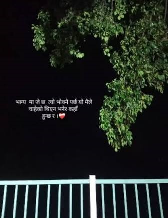 Nepali Sad Shayari का लागि वर्षामा झ्याल नजिक एक्लै उभिएको भावुक व्यक्तिको छवि