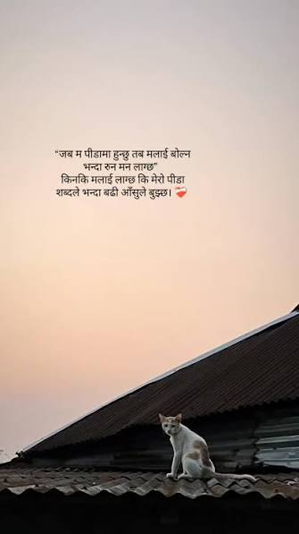 Nepali Sad Shayari का लागि झ्यालबाट बाहिर हेरिरहेकी उदास महिलाको नजिकको छवि