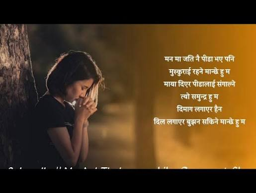 Nepali Sad Shayari का लागि हातमा च्यातिएको प्रेमपत्र र टुटेको मुटुको भावुक छवि