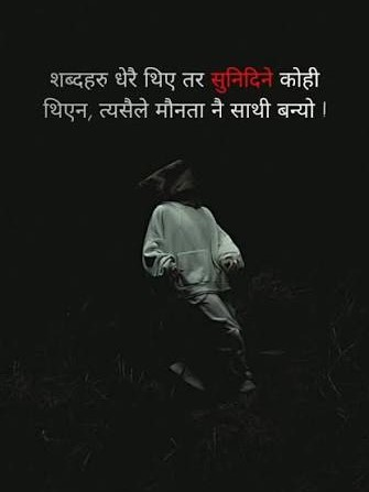 Nepali Sad Shayari का लागि सूर्यास्तमा एक्लै पहाडतिर हेरिरहेको व्यक्तिको छवि