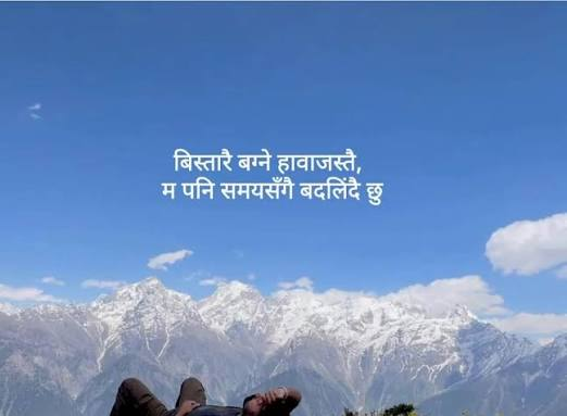 Nepali Sad Shayari का लागि विशाल आकाशमुनि पहाडको चुचुरोमा एक्लै उभिएको व्यक्तिको छवि