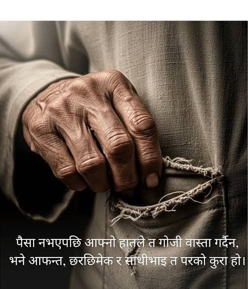 Nepali Sad Shayari का लागि पहाडमाथि सूर्यास्त हेर्दै एक्लै बसेको मानिसको छवि
