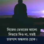 Sad Caption In Bengali for a person sitting alone on a bench