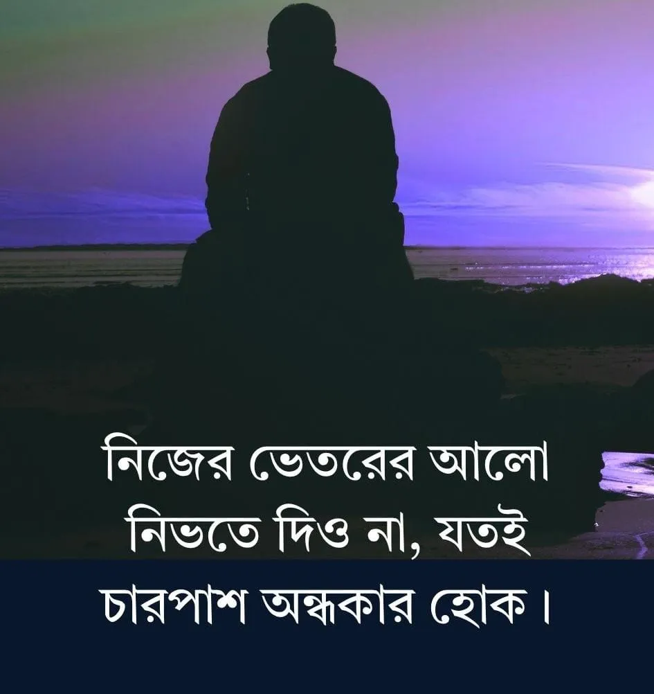 Sad Caption In Bengali for a person sitting alone on a bench