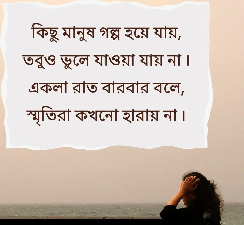 Sad Caption In Bengali for a man sitting alone and reflecting quietly