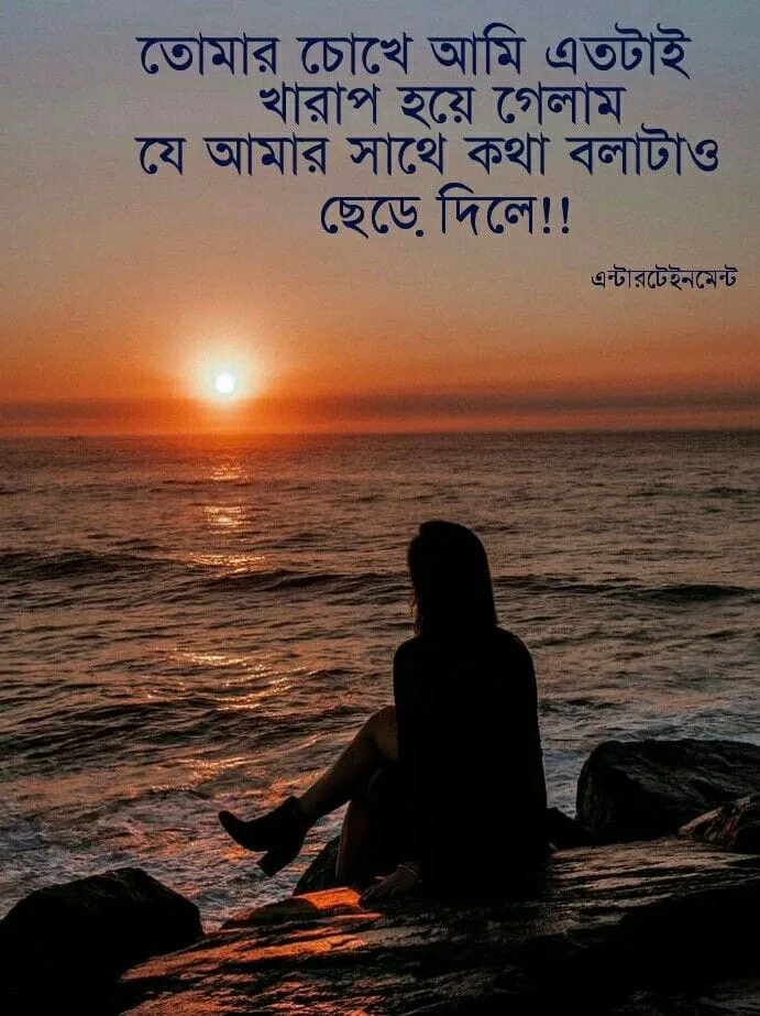 Sad Caption In Bengali for a lonely person looking toward the sea at sunset