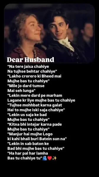 Shayari For Wife image featuring a wife gift flowers
