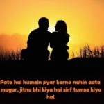 Pyar Bhari Shayari for wife with a married couple enjoying a peaceful intimate evening together
